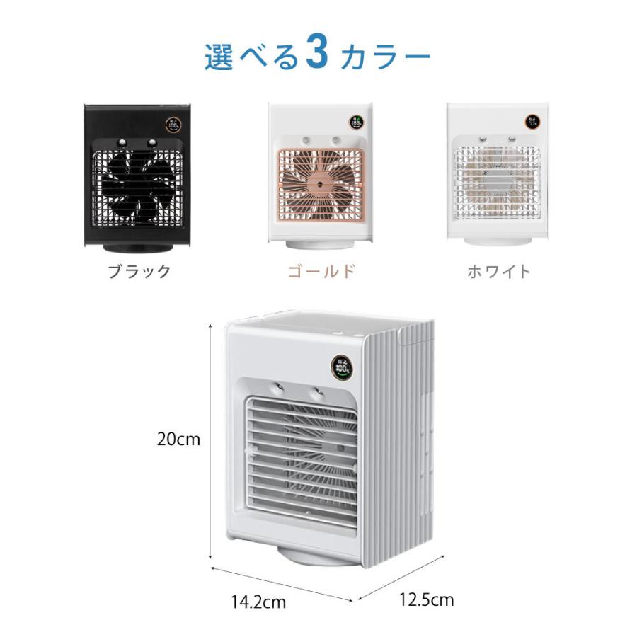 冷風機 冷風扇 自動首振り 卓上扇風機 静音 スポットクーラー 卓上冷