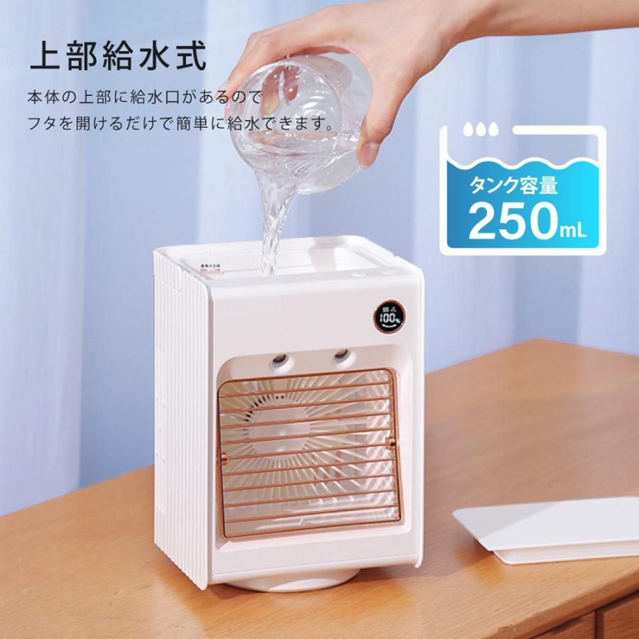 冷風機 冷風扇 自動首振り 卓上扇風機 静音 スポットクーラー 卓上冷