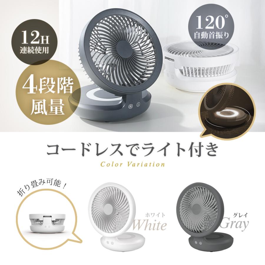 USB充電式 扇風機 サーキュレーター 120°首振り 4段階風量調節 呼吸