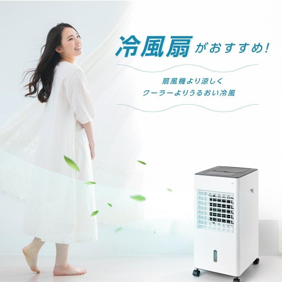 冷風扇 冷風扇扇風機3段階風量調節 扇風機 スポットクーラー 保冷剤 4