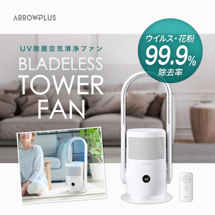 扇風機 空気清浄機 タワーファン 機能付 uv殺菌 風量9段階 dcモーター 