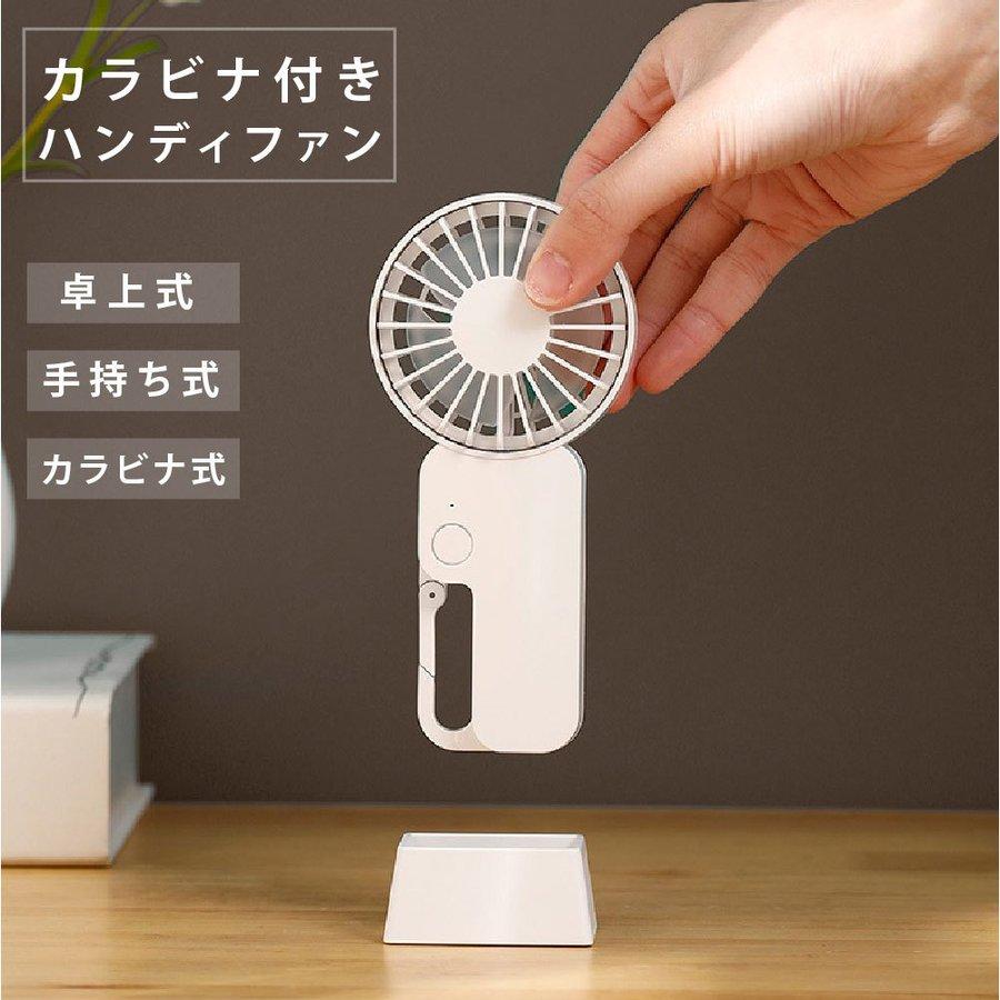 ミニ扇風機 ハンディファン 持ち歩く 置く 掛ける ハンディ USB充電