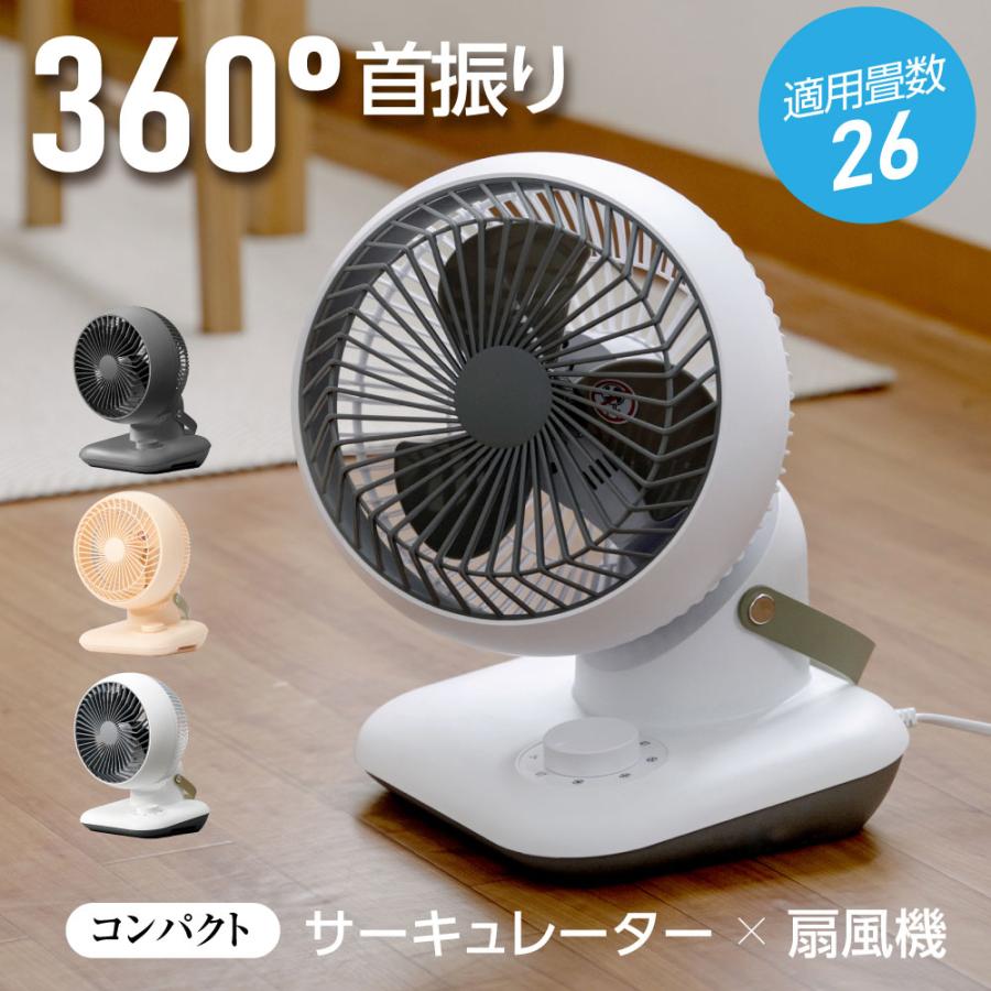 扇風機 サーキュレーター リビング扇風機 3段階風量調節 卓上型 360°首 