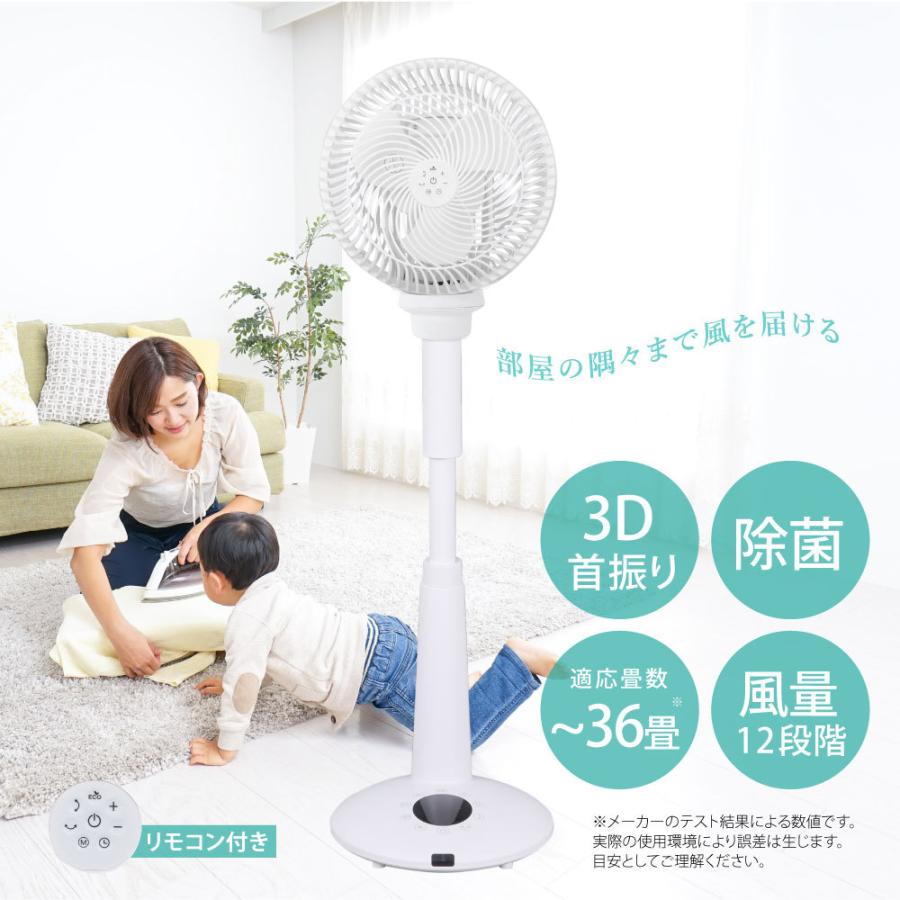 22秋冬新作 扇風機 Dcモーター リビングファン サーキュレーター 静音 イオン除菌 12段階 360 首振り 空気清浄 高さ調節 自動offタイマー 省エネ Xr Ht06 Discoversvg Com