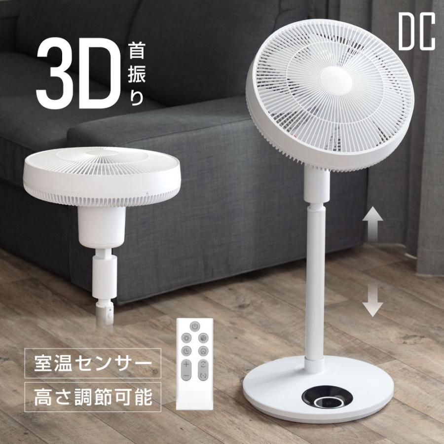 当日発送 サーキュレーター 扇風機 Dcモーター 7枚羽根 12段階風量調節 3d首振り リモコン付き リビング扇風機 Dcファン 静音 微風 入切タイマー付き 静音モード搭載 自動offタイマー 省エネ 節電 送料無料 Xr Ht11 高価値