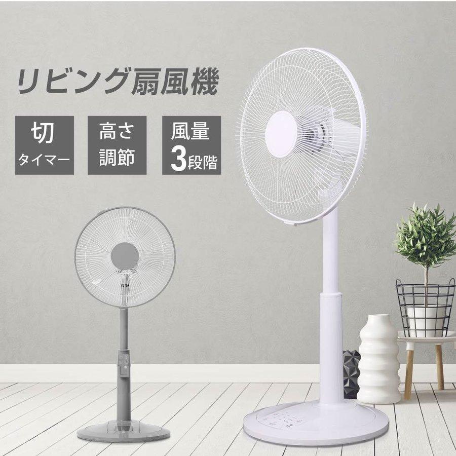 扇風機 サーキュレーター リビング扇風機 高さ調節可能 3段階風量調節