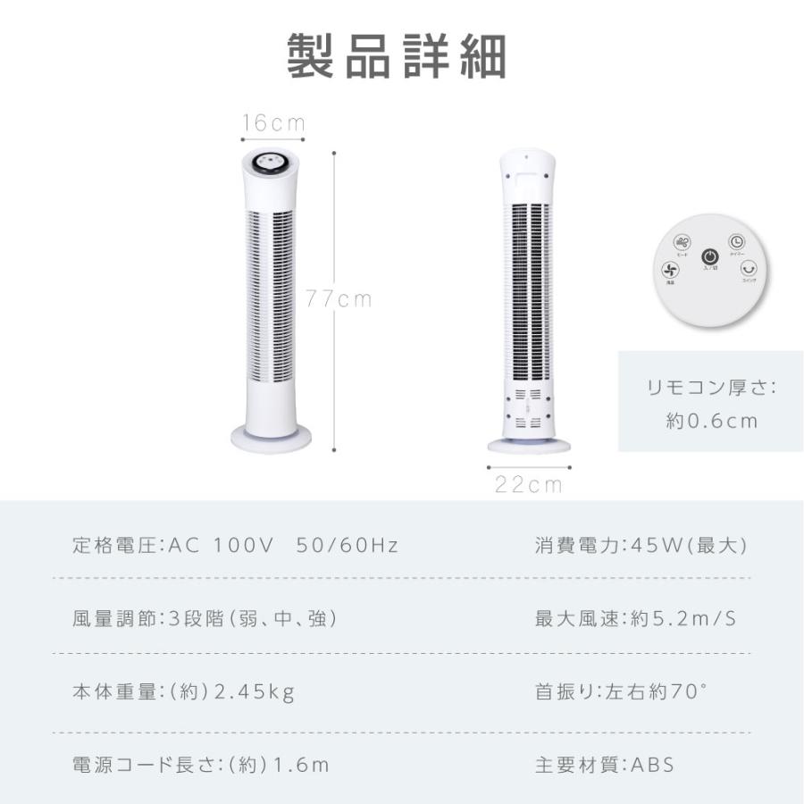 [最安挑戦]タワーファン 扇風機 スリム 羽根なし 木目調 3段階風量調節 リモコン付き 左右70°自動首振り 自動タイマーOFF 静音  あすつくxr-jd13｜ggkk-store｜19