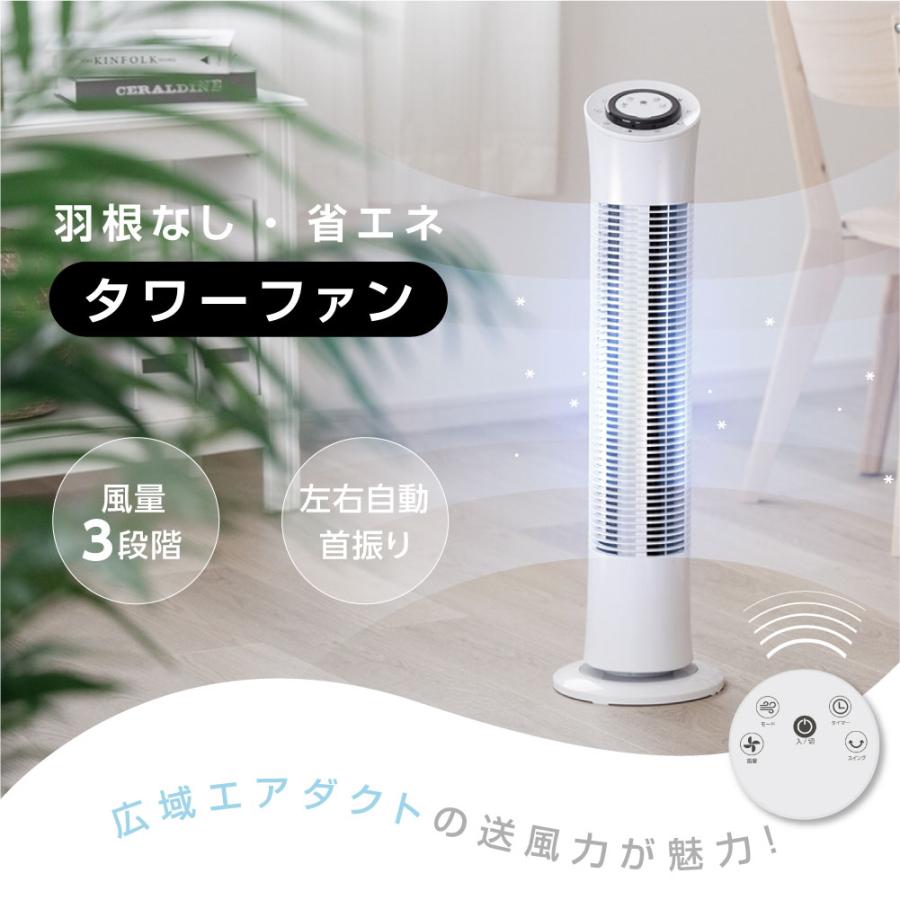 最安挑戦]タワーファン 扇風機 スリム 羽根なし 木目調 3段階