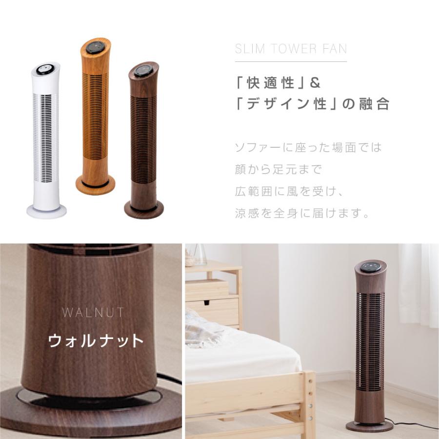 ドウシシャ ブラウン スタンド タワー型扇風機 3ファン リモコン