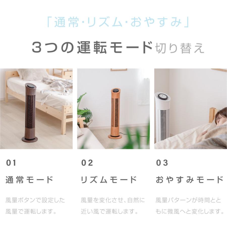 最安挑戦]タワーファン 扇風機 スリム 羽根なし 木目調 3段階風量調節