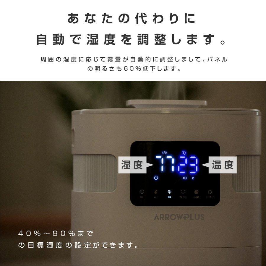 ARROWPLUS 超音波UV除菌大容量加湿器 XR-K20L 超音波加湿器 UV除菌機能付き 上から給水 加湿器 大容量 20L 最大70畳