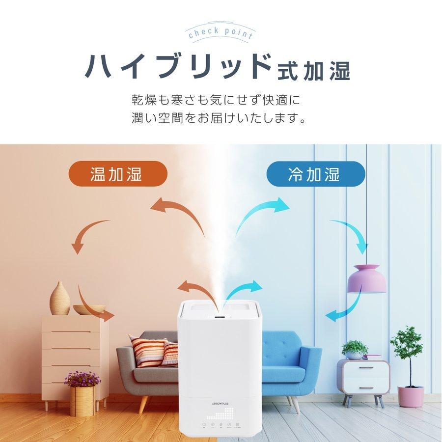 超音波加湿器 加湿 アロマ 大容量 4.5l 次亜塩素酸水対応 最大16畳対応
