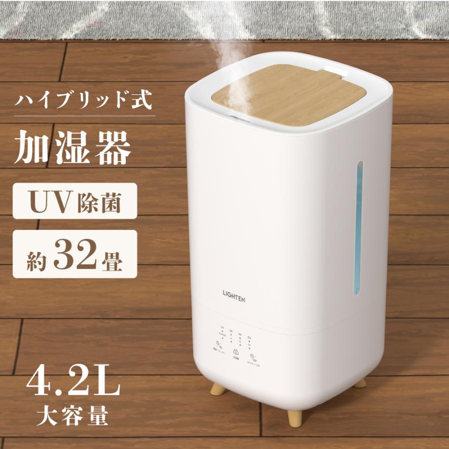 ❤️大特価❤️ 加湿器　ハイブリッド式　超音波　加熱　アロマ対応　UV除菌　空気清浄 MONOYOI 「クーポンで6,180円」加湿器 大容量 空気清浄 ハイブリッド
