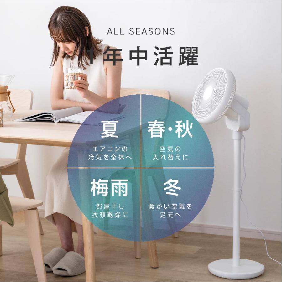 扇風機 サーキュレーター DCモーター 1台3役 省エネ 高さ調節
