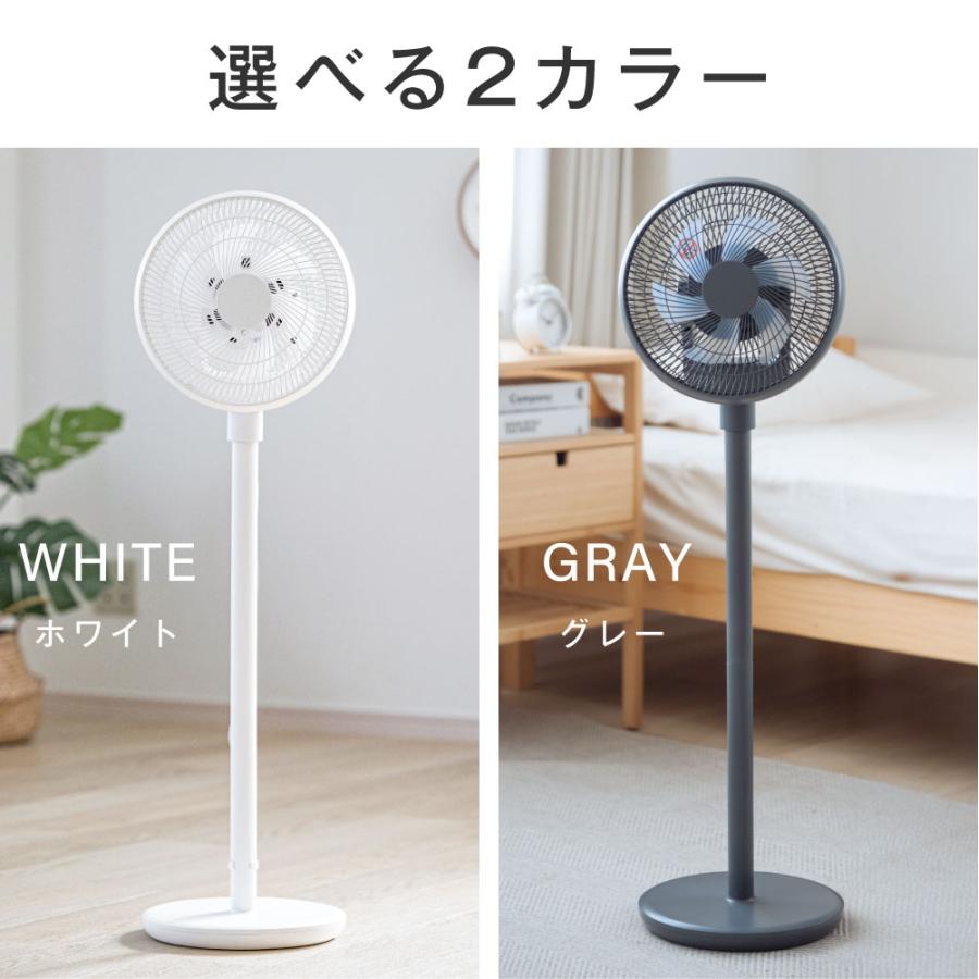 扇風機 サーキュレーター DCモーター 1台3役 省エネ 高さ調節