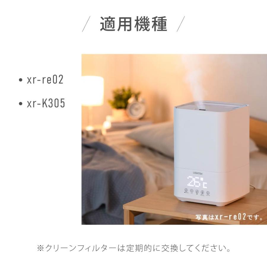 超音波加湿器 交換用フィルター 麦飯石フィルター浄化 除菌 空気清浄 お手入れ簡単 xr-k305、xr-re02専用 あすつく xr-re02pj｜ggkk-store｜03