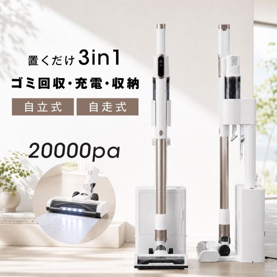 掃除機 コードレス 自動ゴミ収集 軽量 充電式 スティッククリーナー