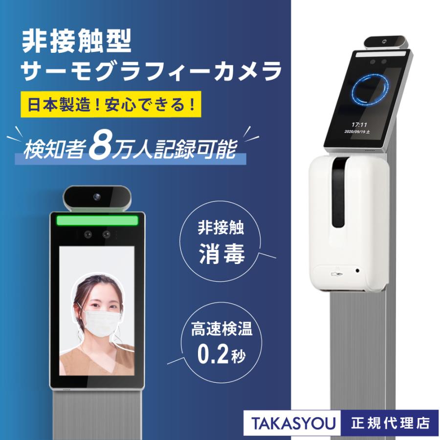 サーモカメラ 検温カメラ Ai温度センサー Ai顔認識体表温検知カメラ Xthermo