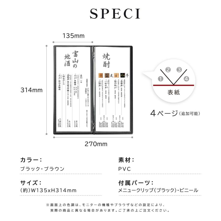 メニューブック 4ページ たて長 縦長 ドリンクメニュー メニュー表