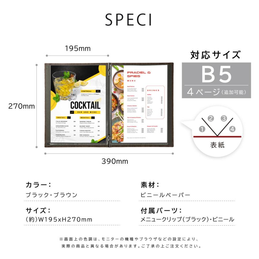 和洋メニューブック B5 洋風 和風 メニューカバー 品書き おしゃれ レストラン 飲食店 メニュー表 ファイルブック 業務用 高級 メニュークリップ式 yyb-cp03 | ブランド登録なし | 06