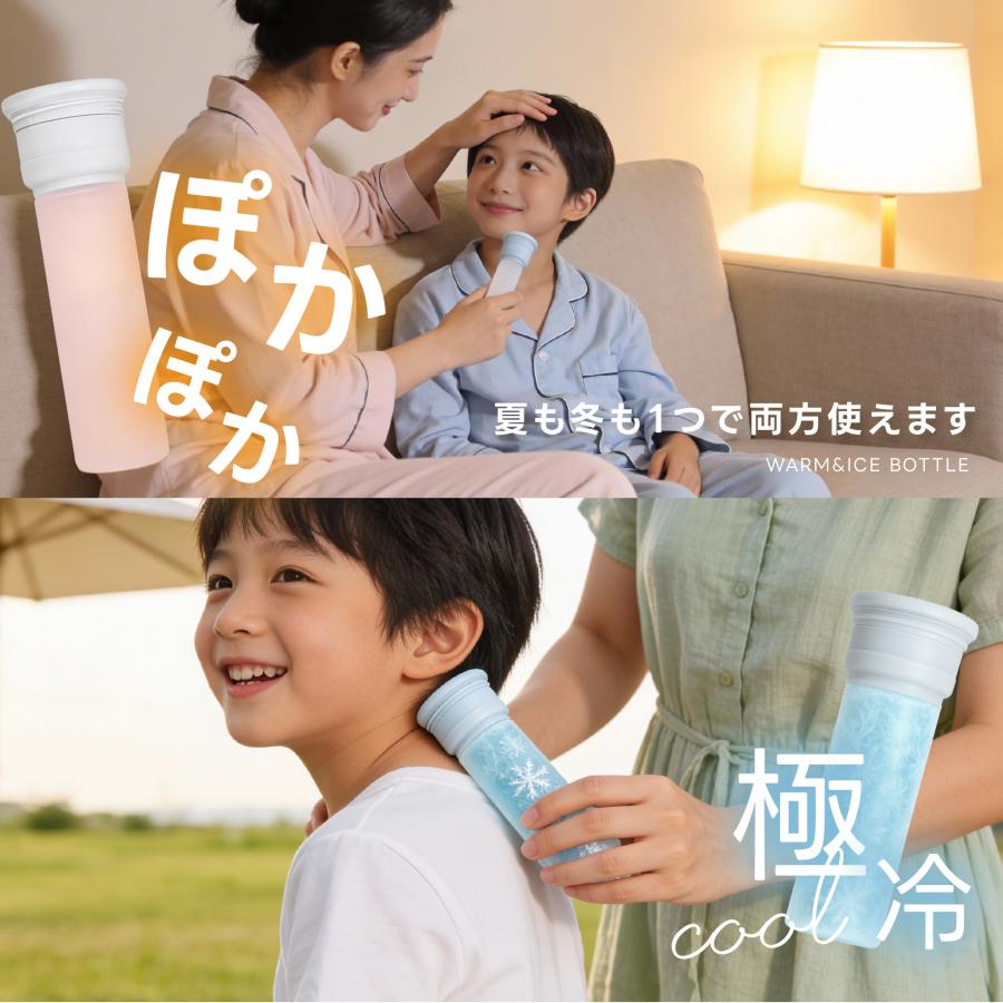 氷嚢 持ち運び 氷のう 冷温スティック 【暑さ対策200円クーポン
