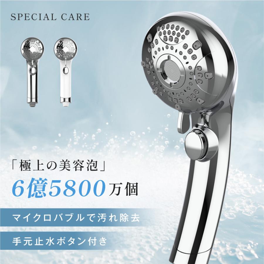 シャワーヘッド スキンケア 節水 高洗浄力 手元止水 うるおい 美肌