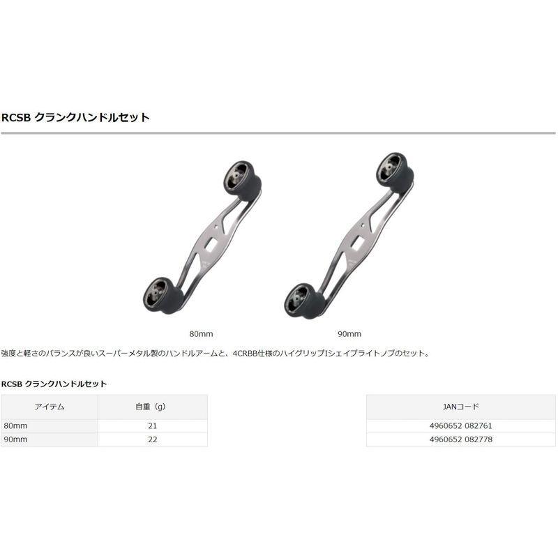 アウトレット 送料無料 Daiwa SLP WORKS(ダイワSLPワークス) ハンドル RCSB クランクハンドルセット 90mm ベイトリール用 リール