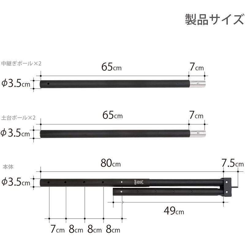 DOD(ディーオーディー) ハンモックスタンド アルミポール 高さ調整可 蚊帳付きハンモック対応 HS1-861-BK ブラック (約)W2｜ggstore｜07