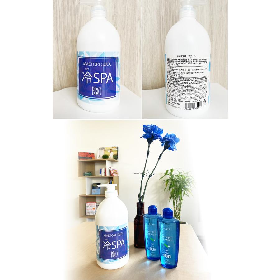BBCO マエトリクール 冷SPA 1000ml ヘアートリートメント クール