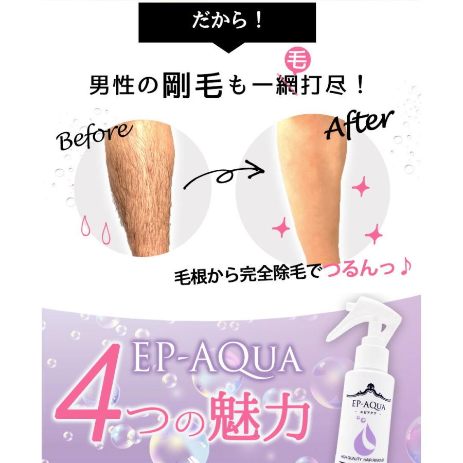 市場 エピアクア 日本製 完全除毛 医薬部外品 剛毛 除毛 薬用除毛スプレー 黒ずみ 美肌 美肌成分配合