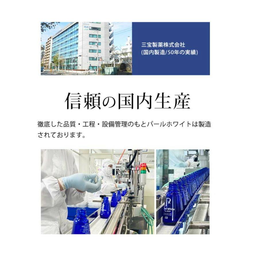 薬用パールホワイトプロ EXプラス 30ml＋プロシャイン120g 黄ばみ ヤニ 研磨剤なし 液体歯磨き 送料無料 お買得セット[_4