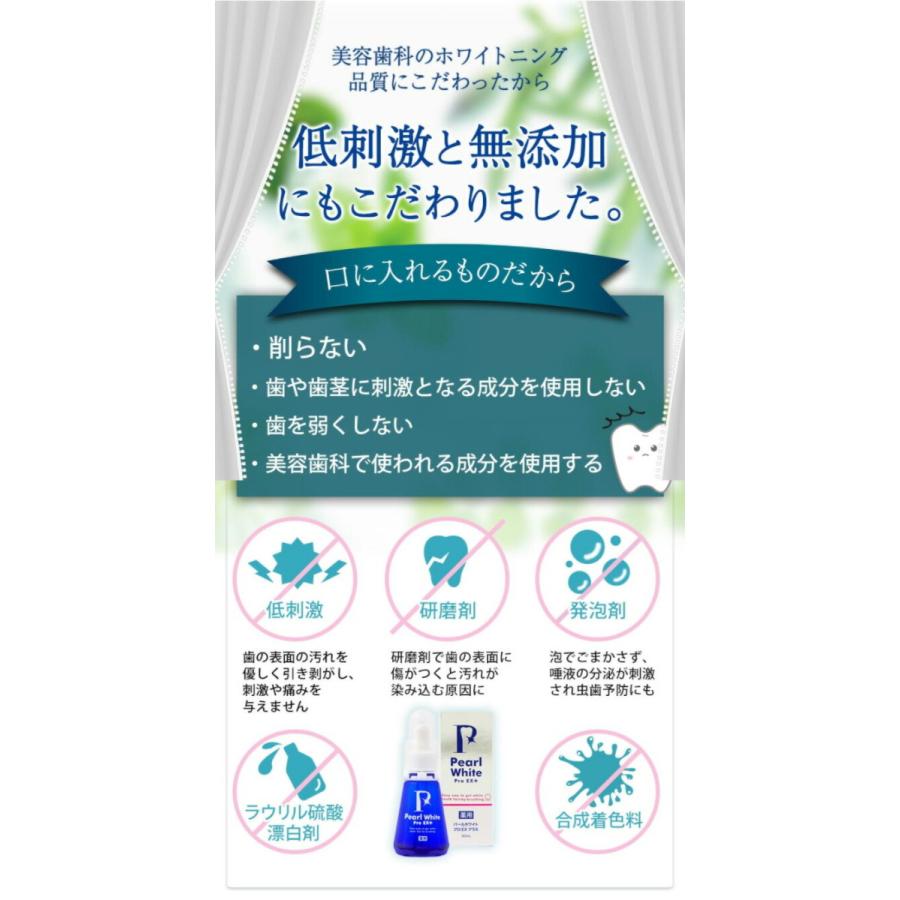 く日はお得 薬用パールホワイトプロ Exプラス 30ml プロシャイン40g 黄ばみ ヤニ 研磨剤なし 液体歯磨き お家でホワイトニング 送料無料 Wantannas Go Id
