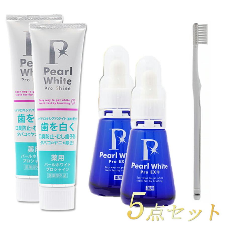 お買得5点セット 薬用パールホワイトプロ Exプラス 30ml ２本 プロシャイン1g ２本 ホワイトニング専用歯ブラシ Bi Ex2 1g2 Brush Only Life Medi Plus 通販 Yahoo ショッピング