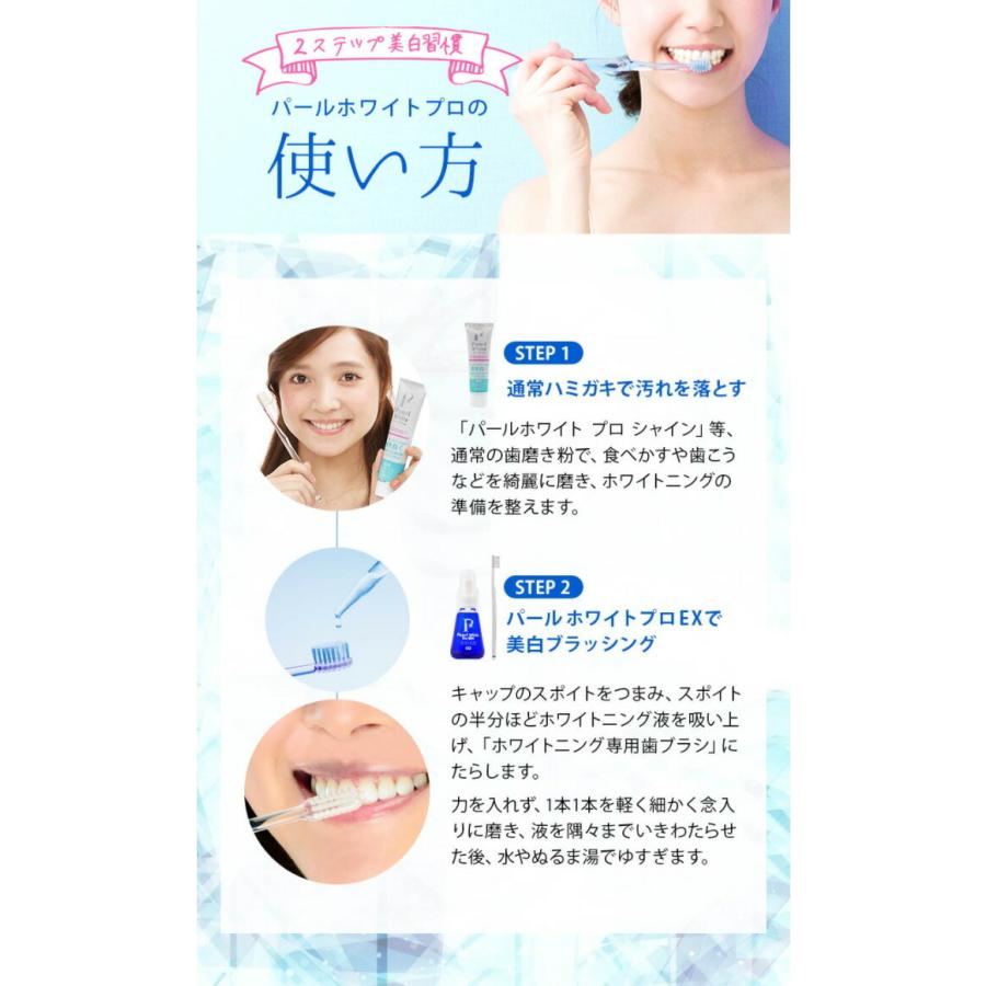 お買得3点セット 薬用パールホワイトプロ EXプラス 30ml 2本 ＋ プロ