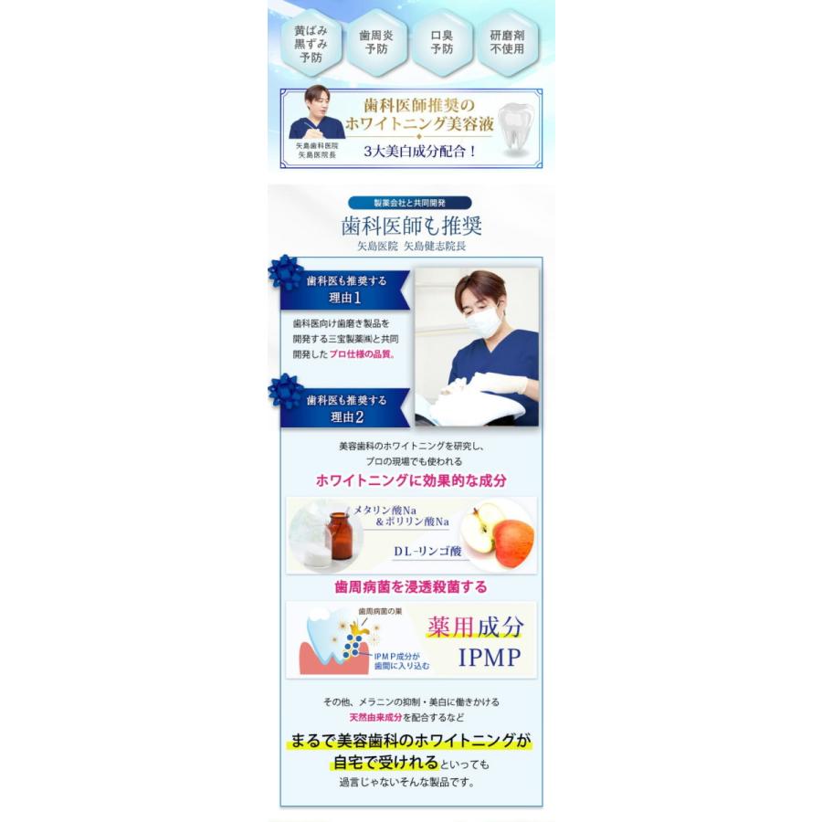 新品未使用 パールホワイトプロEX 3点セット お買得3点セット 薬用パールホワイトプロ EXプラス 30ml 2本 ＋ プロ