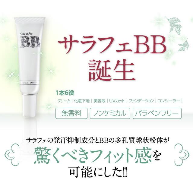 想像を超えての SALAFE 顔用 顔汗対策セット UV i9tmg.com.br