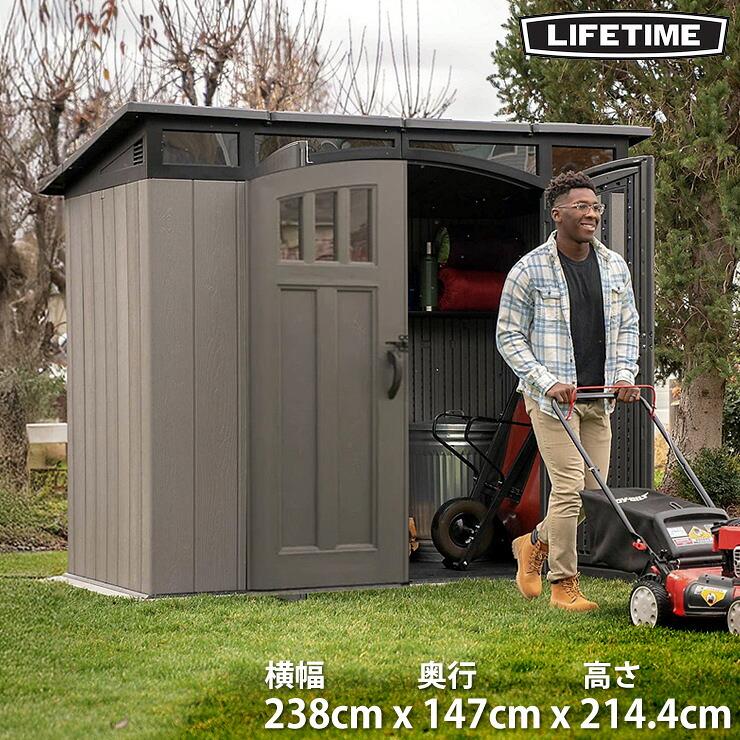 LIFETIME ライフタイム モダン物置 屋外収納庫 大容量 収納庫 庭