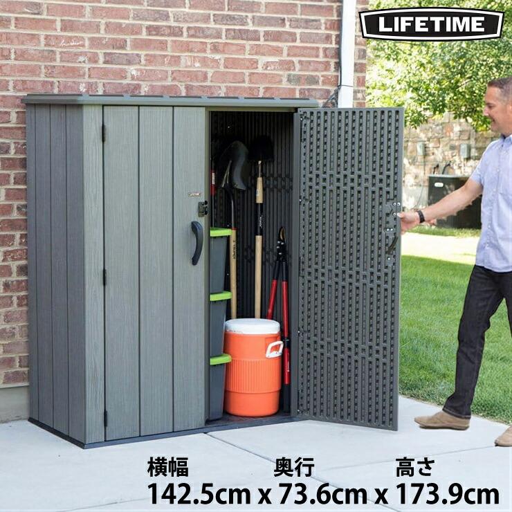 LIFETIME ライフタイム 幅142.cm 奥行73.6cm 高さ173.9cm 縦型収納庫
