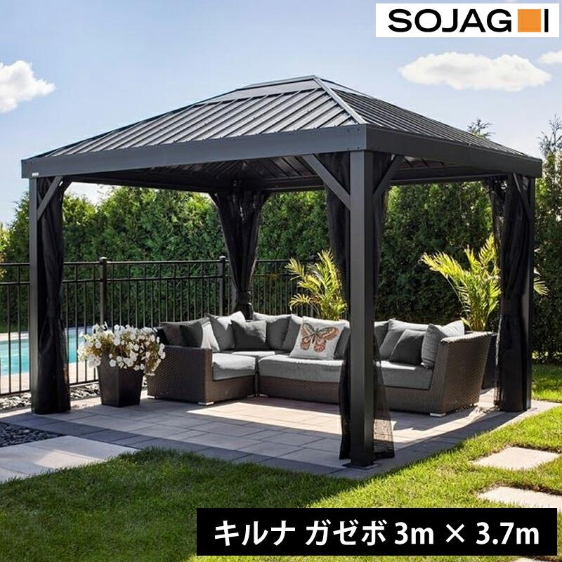 ガゼボ、パーゴラ、東屋、 SOJAG ソジャグ キルナ 10×12ft ガゼボ 東屋 屋外用 ガーデンパーゴラ