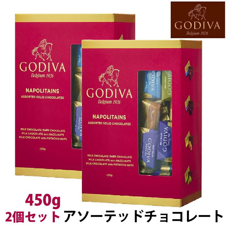 GODIVA NAPOLITAINS アソートチョコレート 450g 30箱 GODIVA NAPOLITAINS アソートチョコレート 450g 5箱 【公式通販】