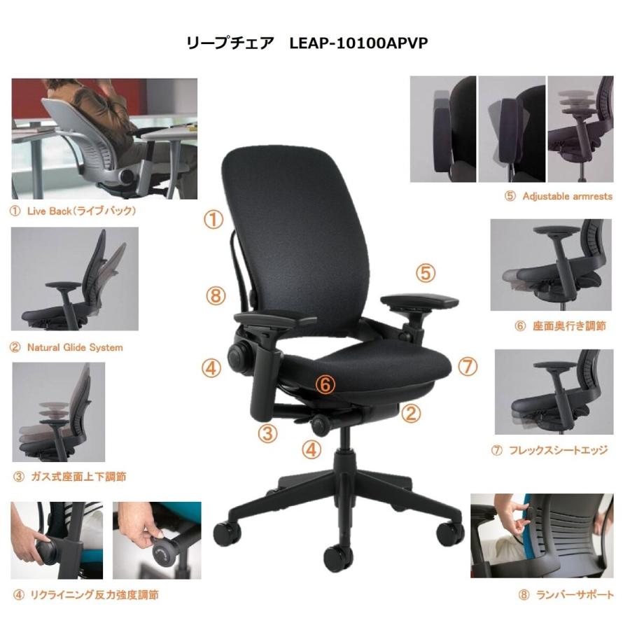 スチールケース リープチェア LEAP-10100APVP Steelcase Leap Chair