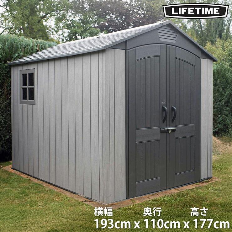 ライフタイム　屋外　物置 LIFETIME 物置 倉庫 大型 屋外 ライフタイム コストコ ホリゾンタル