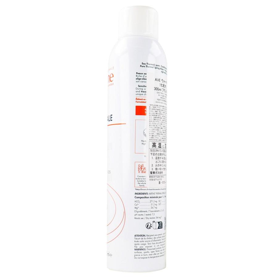 アベンヌ ウォーター 300ml x 3個セット スプレー 化粧水 3本 フランス