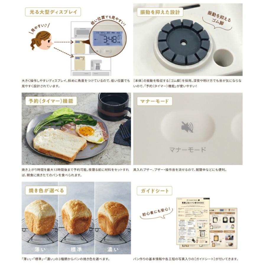 recolte レコルト コンパクトベーカリー ホームベーカリー 小型