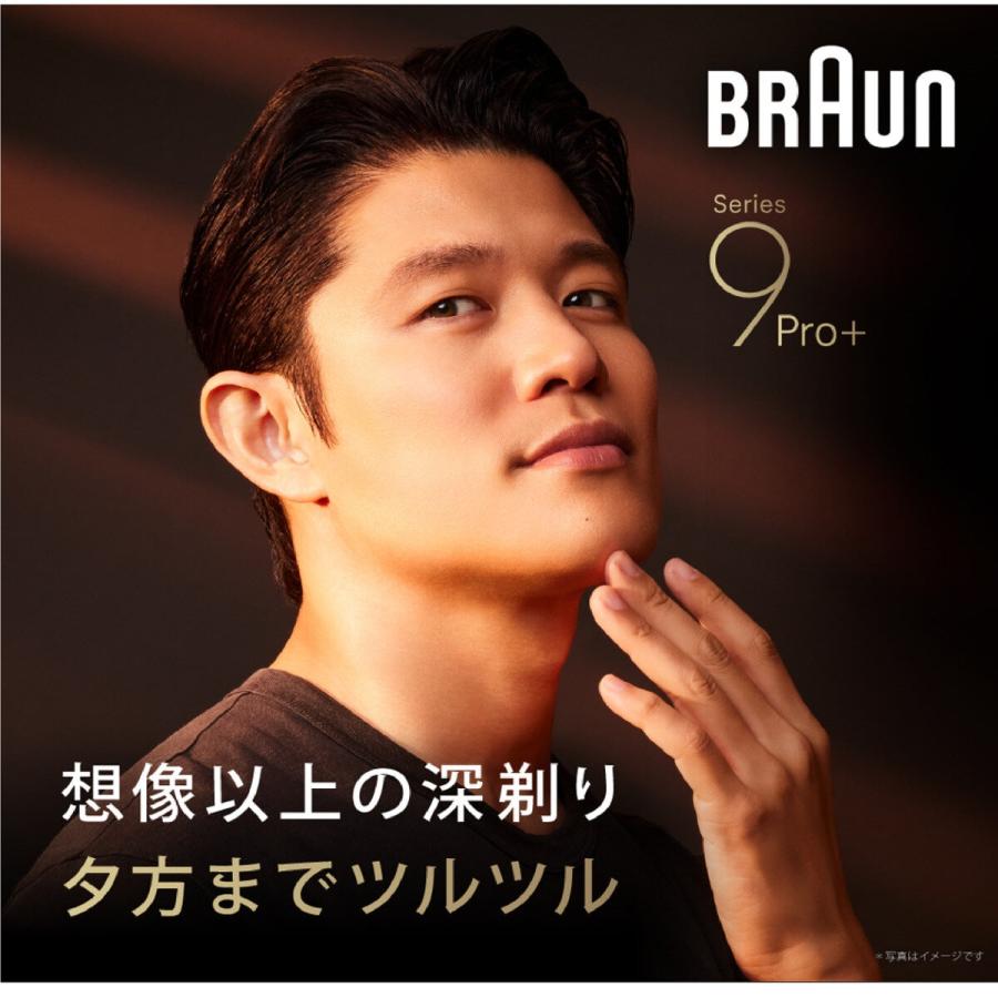 ブラウン 電動シェーバー シリーズ9 9566CC-V BRAUN SHAVER SERIES9 5