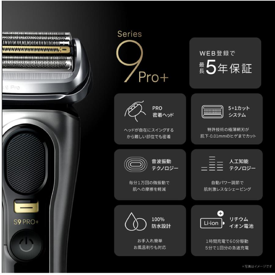 ブラウン 電動シェーバー シリーズ9 9566CC-V BRAUN SHAVER SERIES9 5