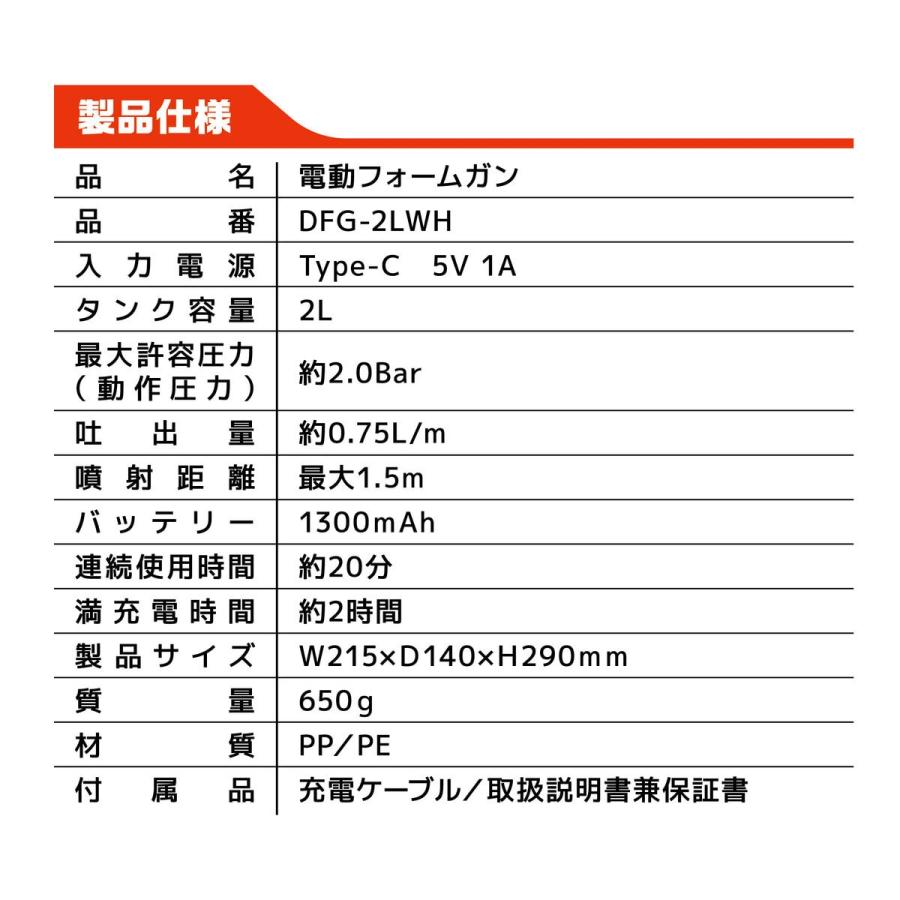 洗車用 電動蓄圧 充電式 フォームガン 2L Knotia Vita 電動フォーム