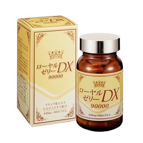 ローヤルゼリーDX90000 【送料無料】 90カプセル サプリ サプリメント