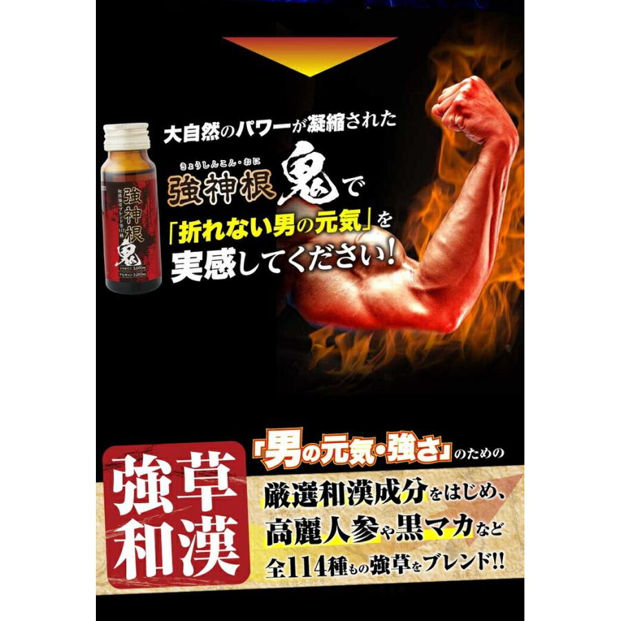 10本セット 強神根 鬼 50ml 滋養強壮 ドリンク 栄養ドリンク 栄養 元気 活力 男性 メンズ 男 シトルリン アルギニン 健康 スタミナ 飲料 飲み物 Ev Kyousinkon Only Life 通販 Yahoo ショッピング