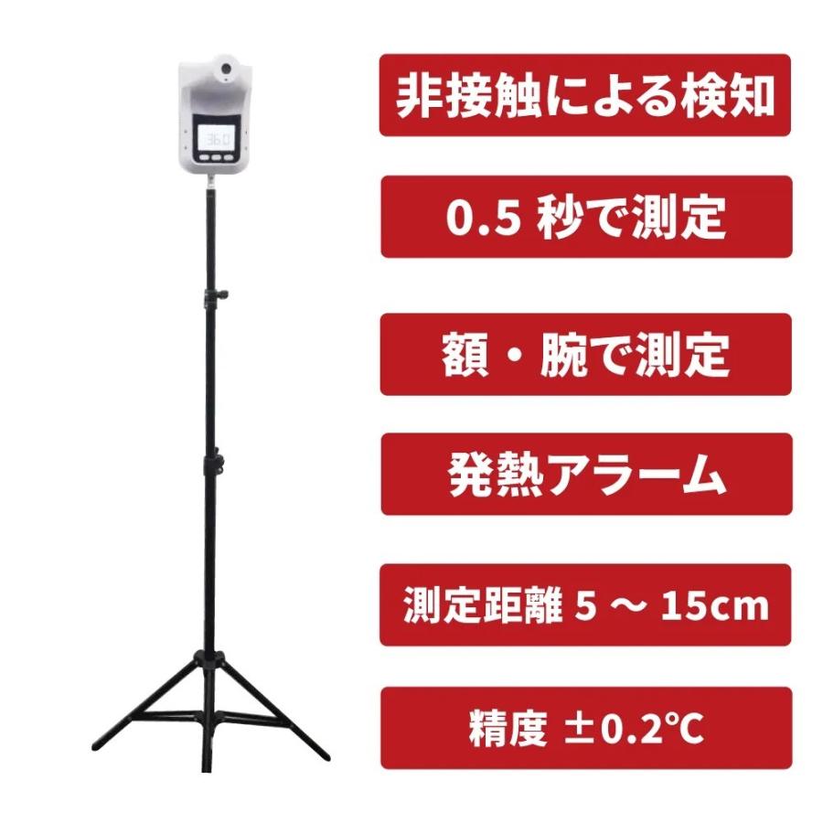 スタンド式 非接触型 ノータッチ 温度測定器 無人 非対面 自動測定 高速反応 額 温度計 壁掛け 卓上 三脚 体温計 衛生的 検温 感染対策 ウィルス対策 感染予防｜ggtokyo｜02